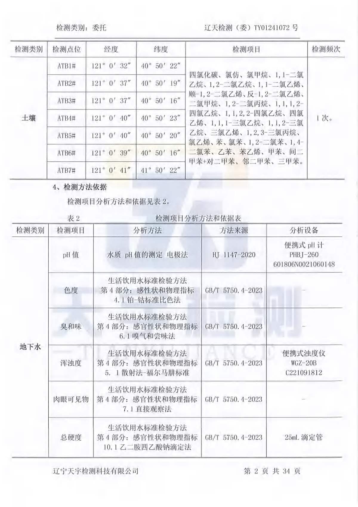 雷火·竞技(中国)官方网站-全球领先的电竞赛事平台