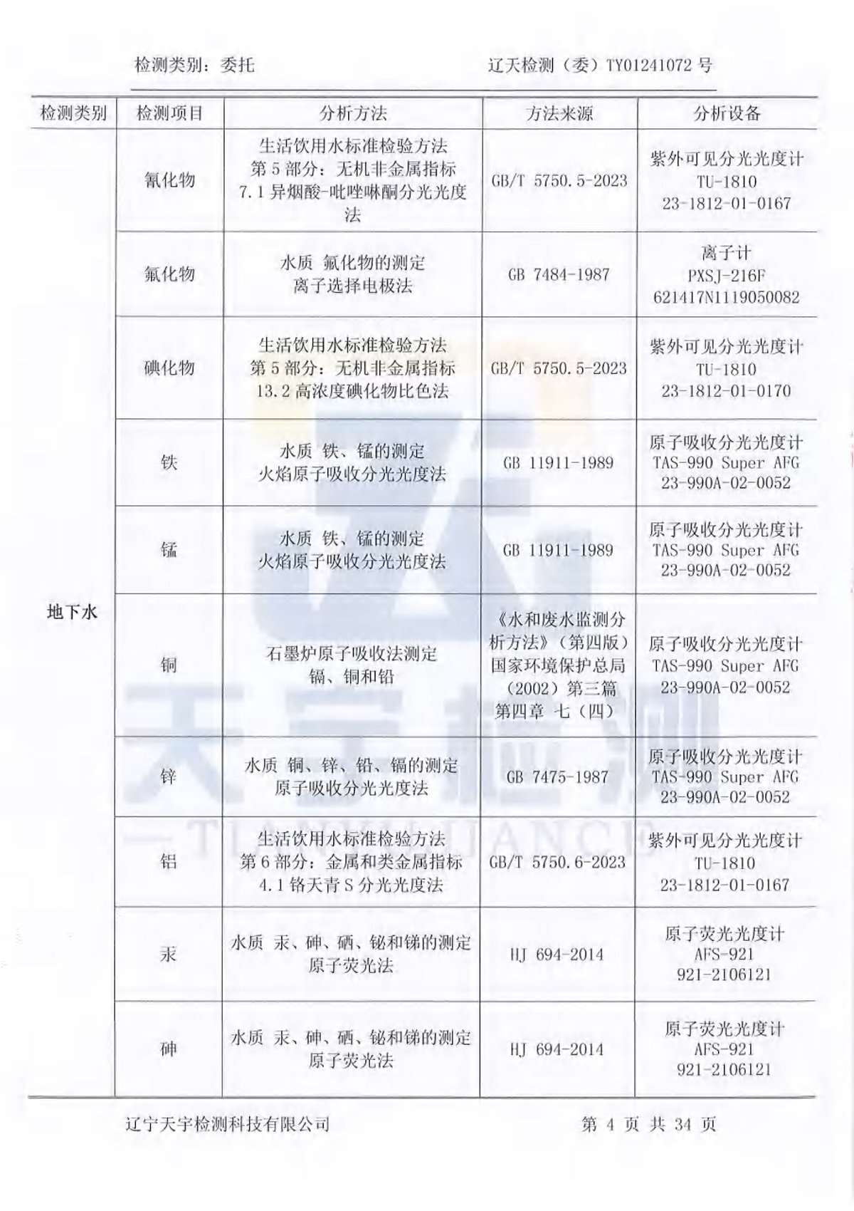 雷火·竞技(中国)官方网站-全球领先的电竞赛事平台