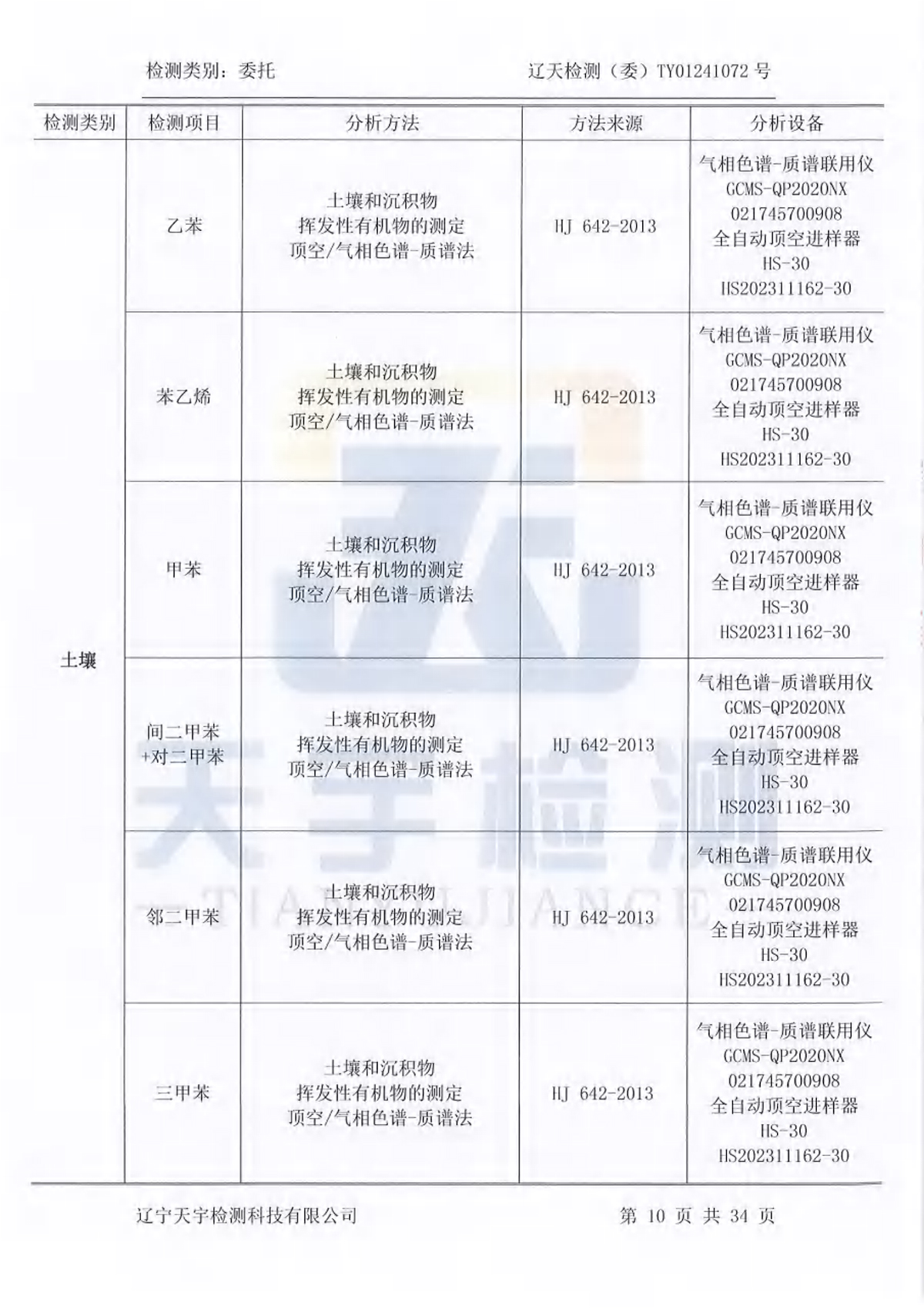 雷火·竞技(中国)官方网站-全球领先的电竞赛事平台
