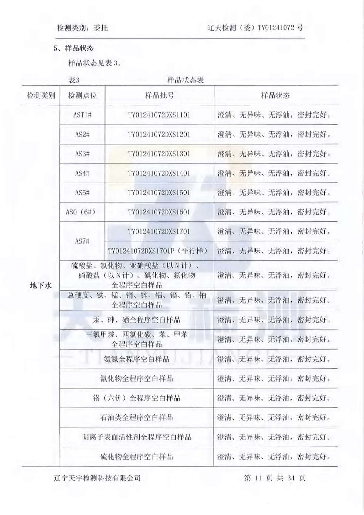 雷火·竞技(中国)官方网站-全球领先的电竞赛事平台