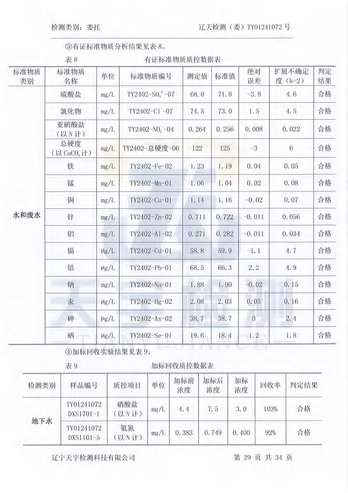 雷火·竞技(中国)官方网站-全球领先的电竞赛事平台
