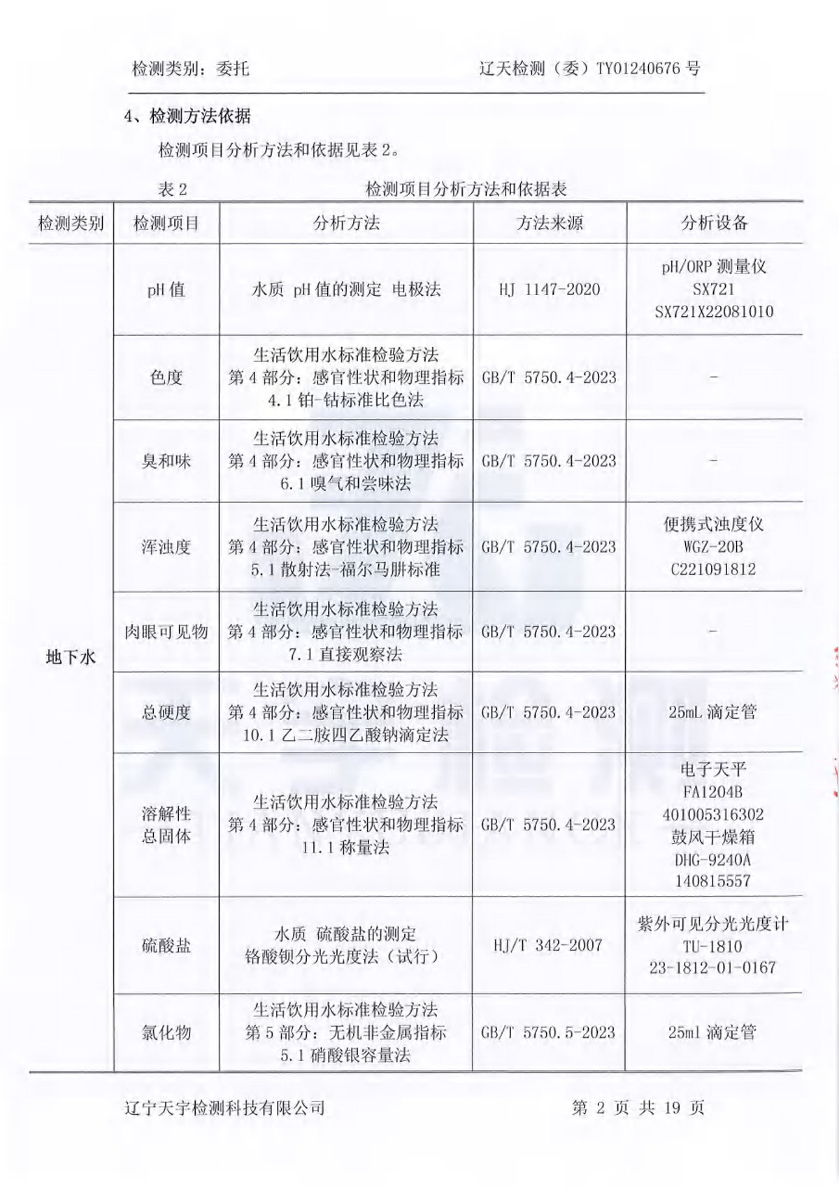 雷火·竞技(中国)官方网站-全球领先的电竞赛事平台